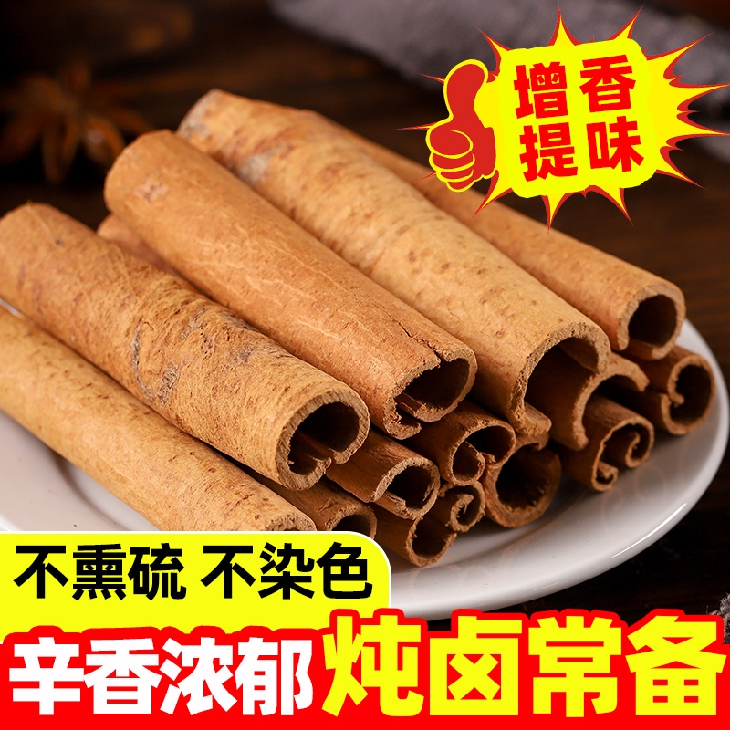 聚山味 桂皮八角香叶干辣椒红花椒 炖烧卤肉调料火锅香辛大料茴香