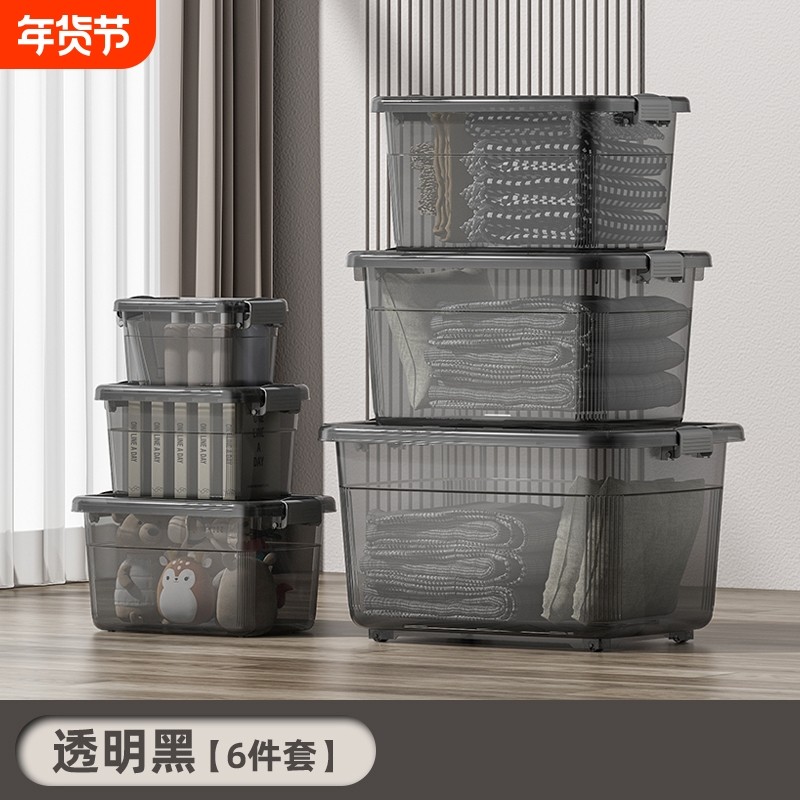 收纳箱带盖装衣服储物箱子车载零食盒玩具透明整理筐带轮手提衣柜