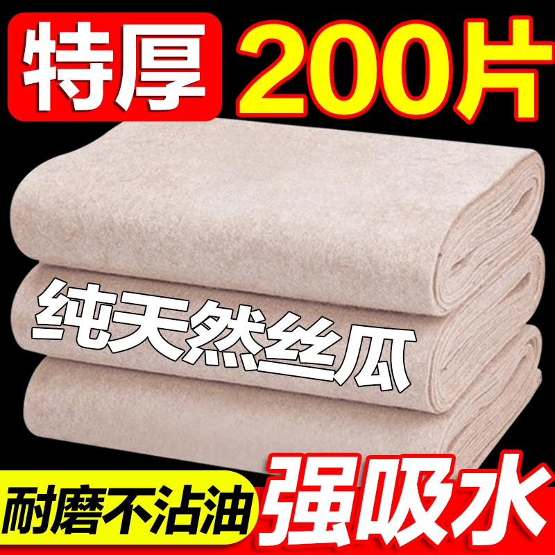 特厚加大纯天然丝瓜抹布