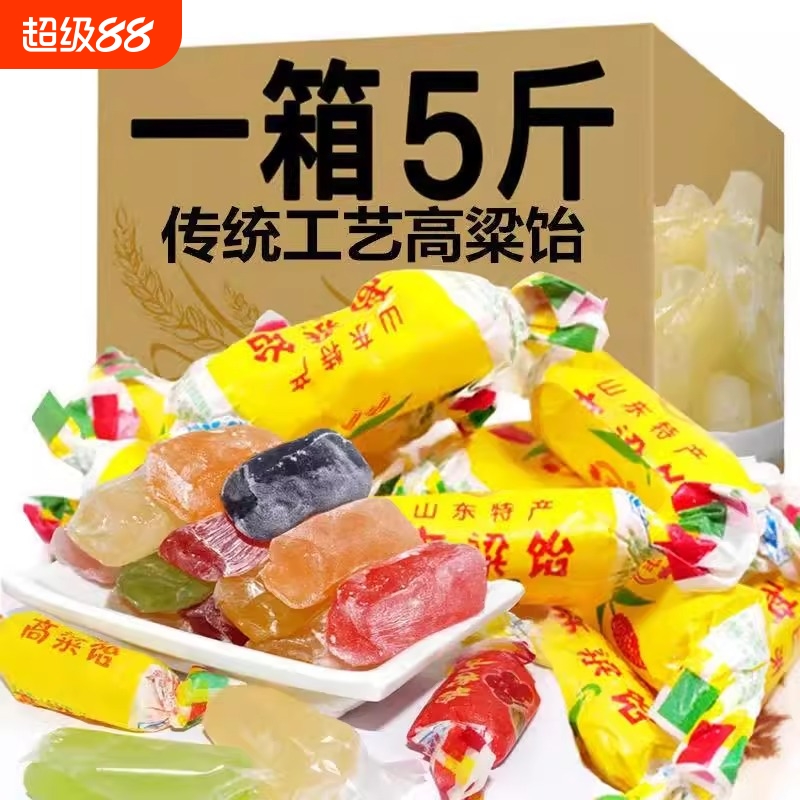 高粱饴拉丝软糖正品糖果山东特产怀旧网红零食食品经典麦芽糖特色