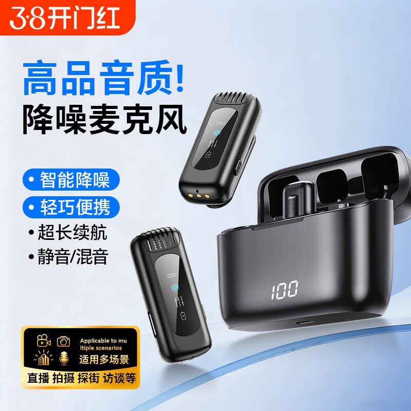 无线麦克风领夹式收音麦器直播主播录音降噪专用设备夹领手机口播
