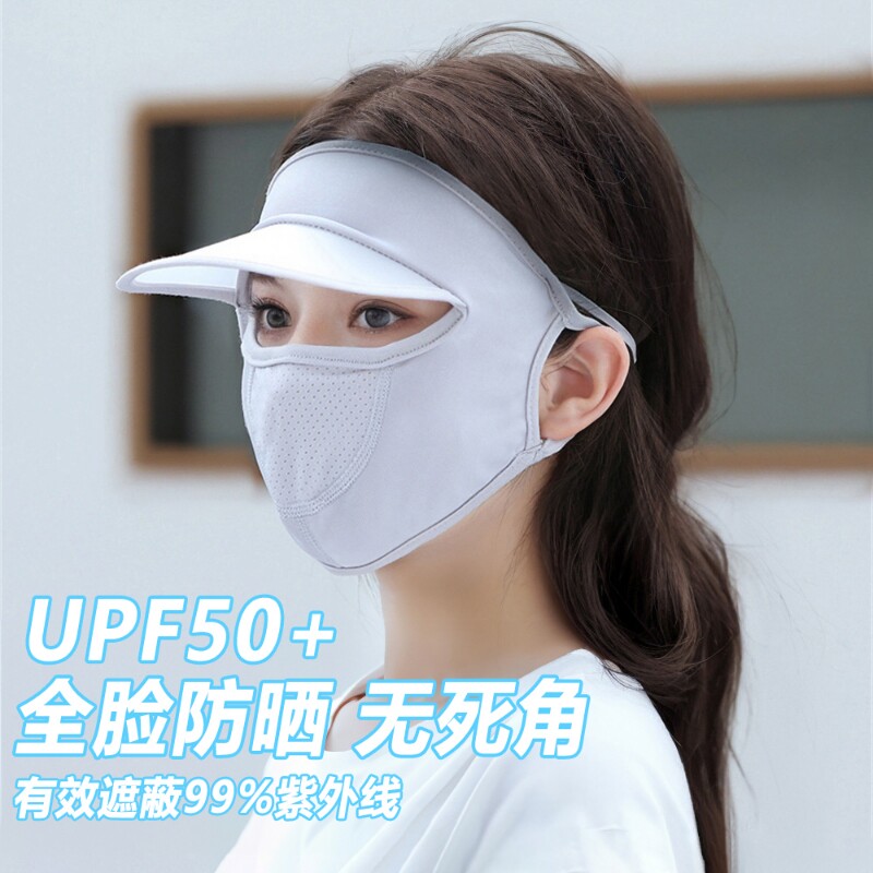 防晒面罩女全脸防紫外线夏季薄款冰丝透气开车帽子带帽檐遮阳口罩