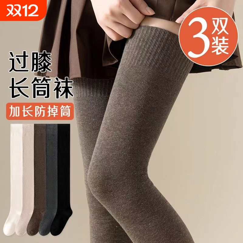 光腿神器长筒JK过膝袜大腿袜女秋冬配靴子护膝防下滑加长防滑袜子