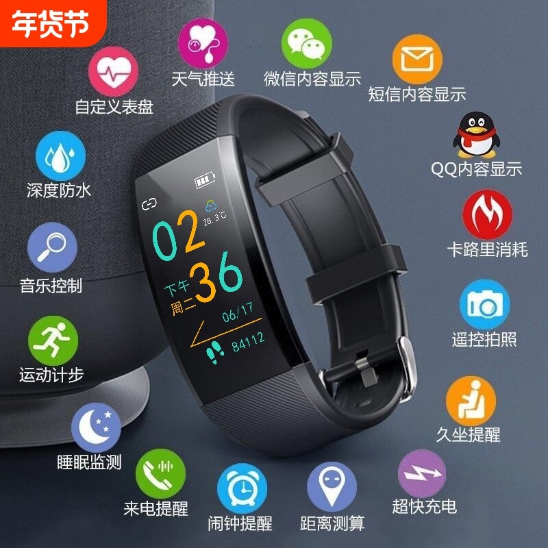 【三年质保】智能手环男女血压心率防水彩屏蓝牙计步运动手环手表
