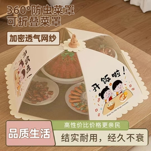 家用菜罩盖菜遮尘罩防苍蝇剩菜罩可折叠餐桌食物罩防尘收纳神器罩