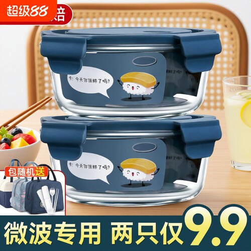 微波专用饭盒上班族带饭餐盒