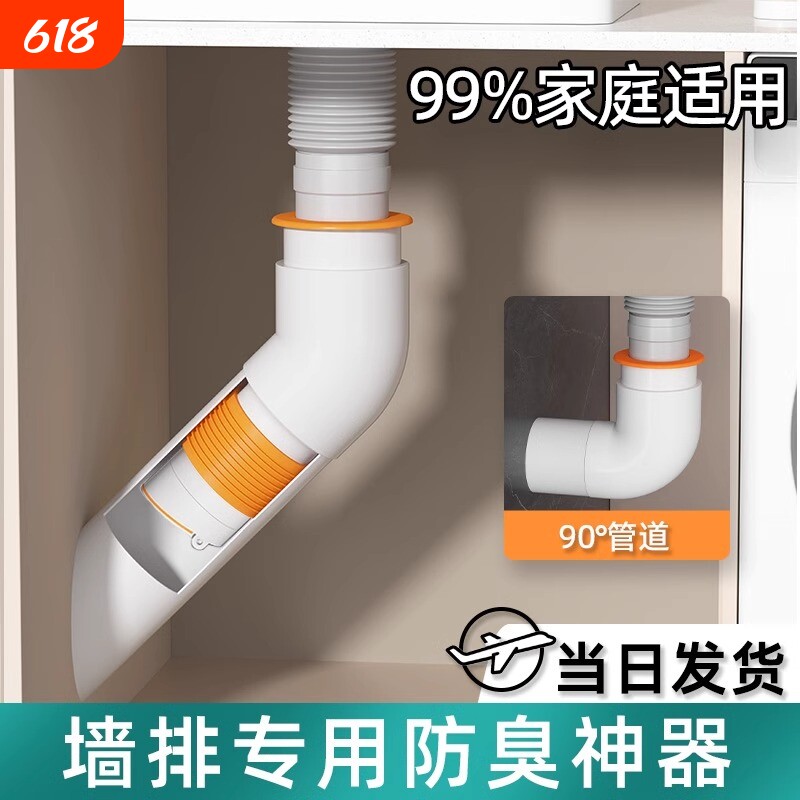 45度墙排下水器专用下水管洗衣机接头防反水密封塞止逆阀防臭神器