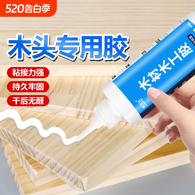 木工胶粘木头专用胶白乳胶粘贴家具红木木材开裂修复实木板椅子凳子桌