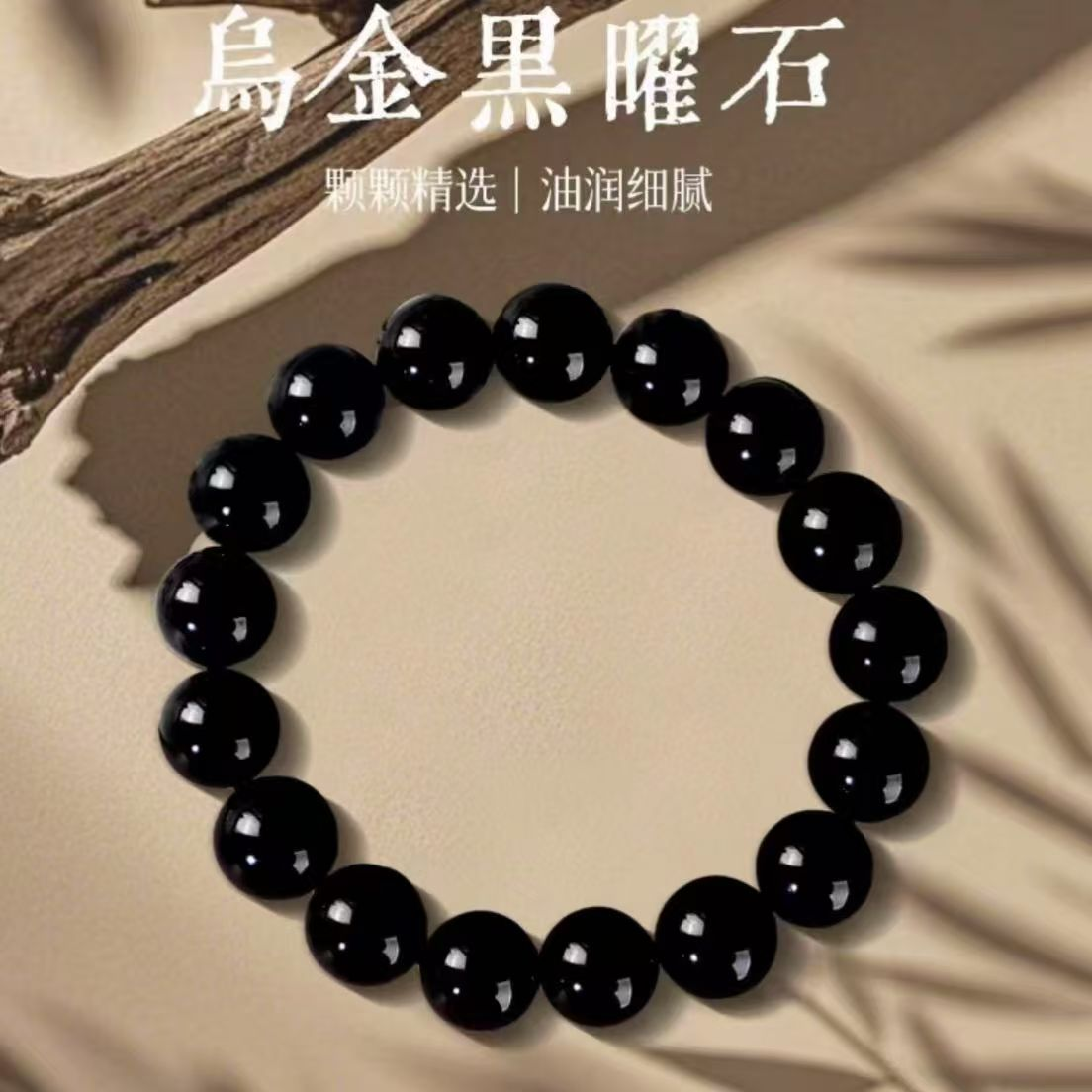 黑曜石朱砂手链手串男女6mm单圈三圈正品转运石守护平安礼物