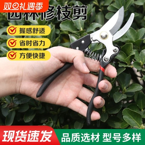 [园林修枝剪]厂家批发家用树枝剪