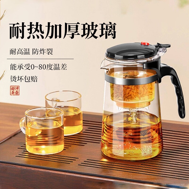 泡茶壶茶具飘逸杯茶壶泡茶杯家用茶水分离冲泡茶器玻璃磁吸大容量图片