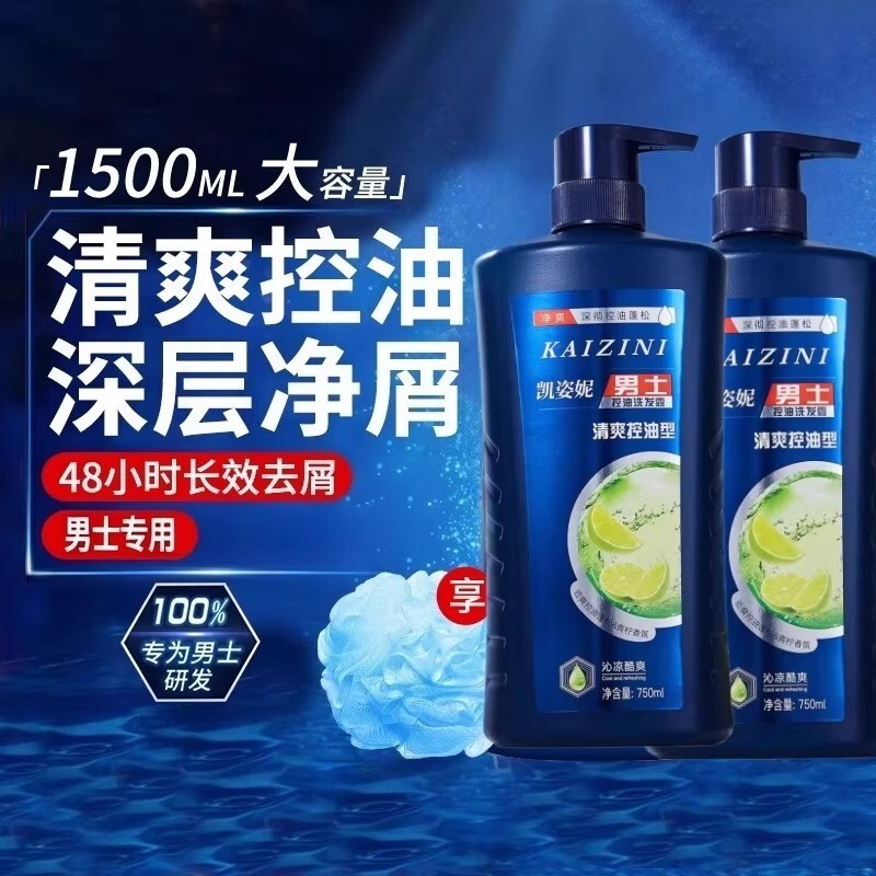 清爽控油去屑洗发水大容量深层洁净不头皮蓬松沐浴柔顺去油头屑