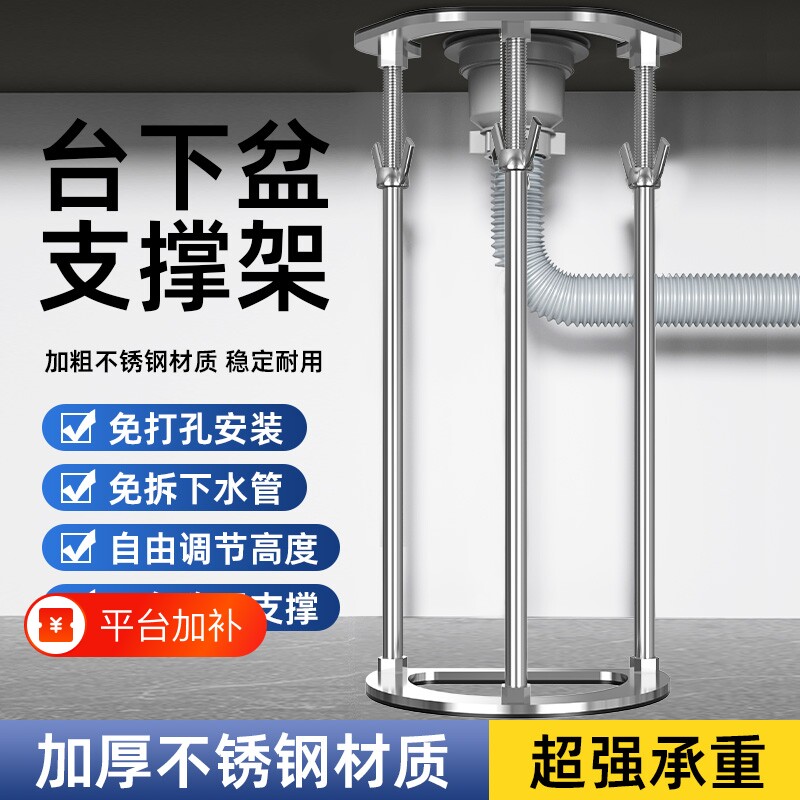 台下盆支撑架杆厨房水槽洗手盆不锈钢伸缩杆托架承重专用调节台盆
