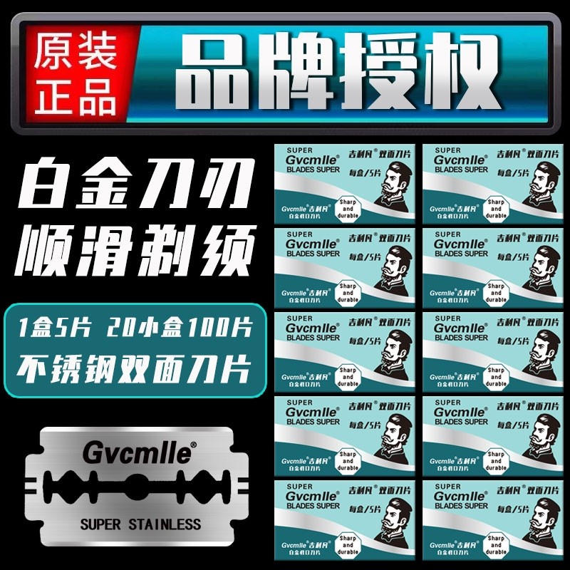 正凡不锈钢双面刀片手动刮胡刀片老式剃须刀片男刮脸刀包邮白金