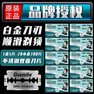 白金 包邮 正凡不锈钢双面刀片手动刮胡刀片老式 剃须刀片男刮脸刀