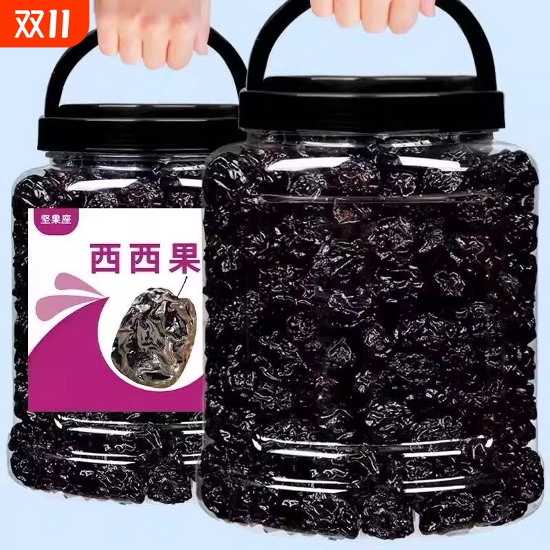 特价乌酸梅梅子西梅蜜饯果肉西西果孕妇休闲零食开胃