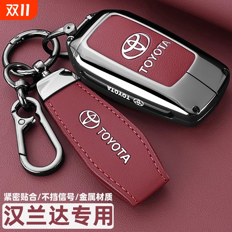 2024款丰田汉兰达钥匙套24新款四代汉兰达混动版车高级感金属壳扣