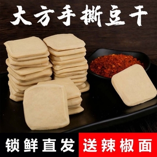 贵州特产大方手撕豆腐干臭豆腐毕节爆浆小豆腐烙锅烧烤食材豆干