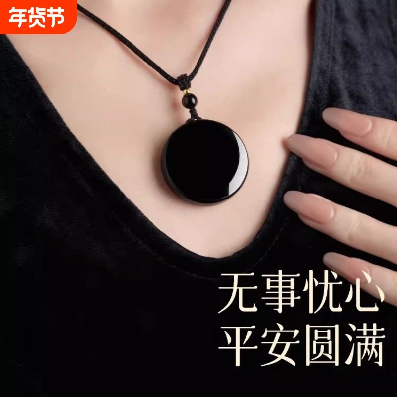 本命年天然黑曜石平安扣护身符无事牌吊坠男士玉石女项链挂
