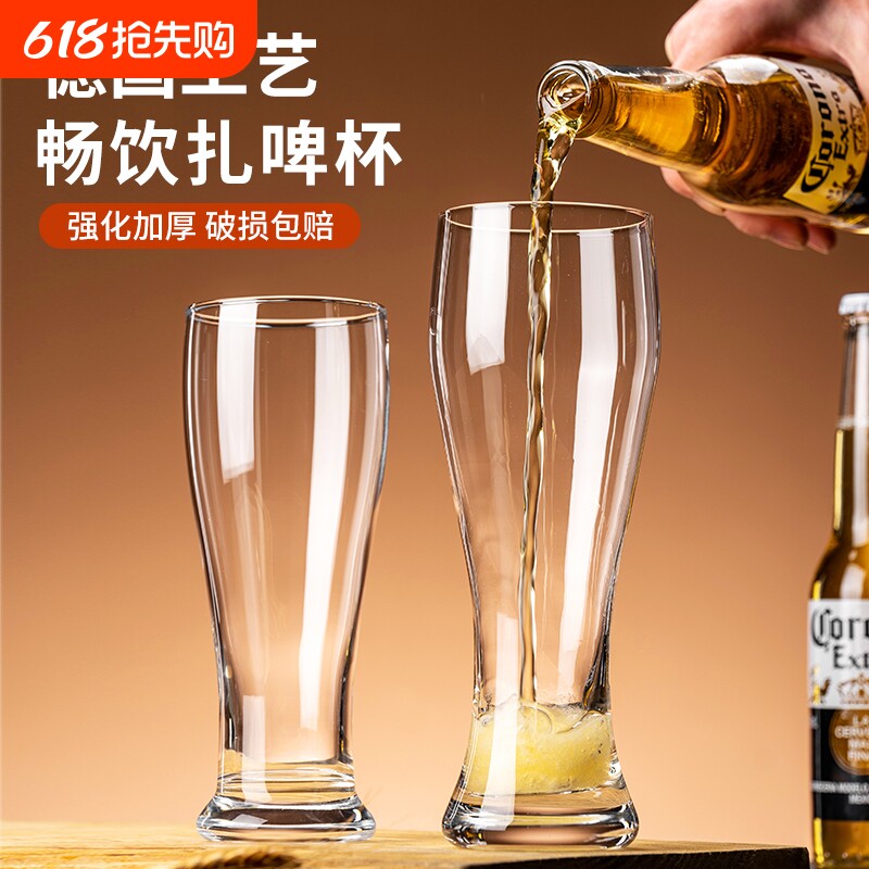 精酿啤酒杯大容量家用防摔酒吧商用酒杯小麦杯子喝啤酒扎啤防爆