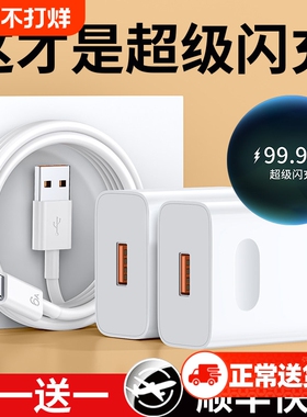 官方正品超级适用华为荣耀充电器120快充头Mate60/30pro/p50/40/nova11/10/9/8数据线66摩梦原装电源年货节