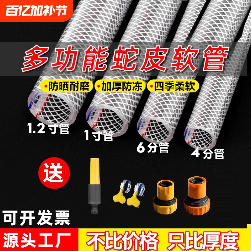 PVC1寸水管软管家用4分6分防冻塑料浇水管自来水洗车牛筋管蛇皮管