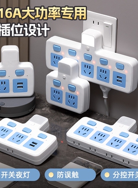 纯铜芯扩展多功能插座转换器无线正品插排USB多孔位插头面板家用