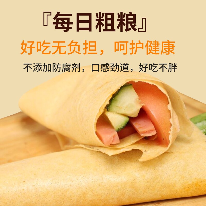 山东特产玉米煎饼杂粮纯手工粗粮高粱农家五香大煎饼小麦煎饼早餐