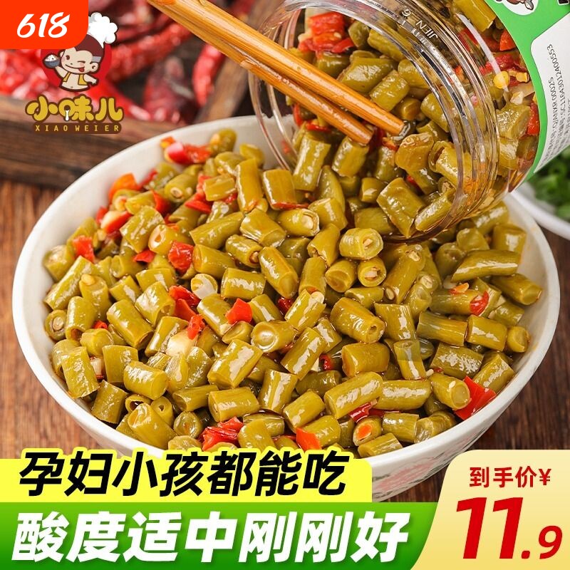 香辣酸豆角下饭菜腌制农家自制咸菜豇豆湖南特产开味胃菜泡小瓶装