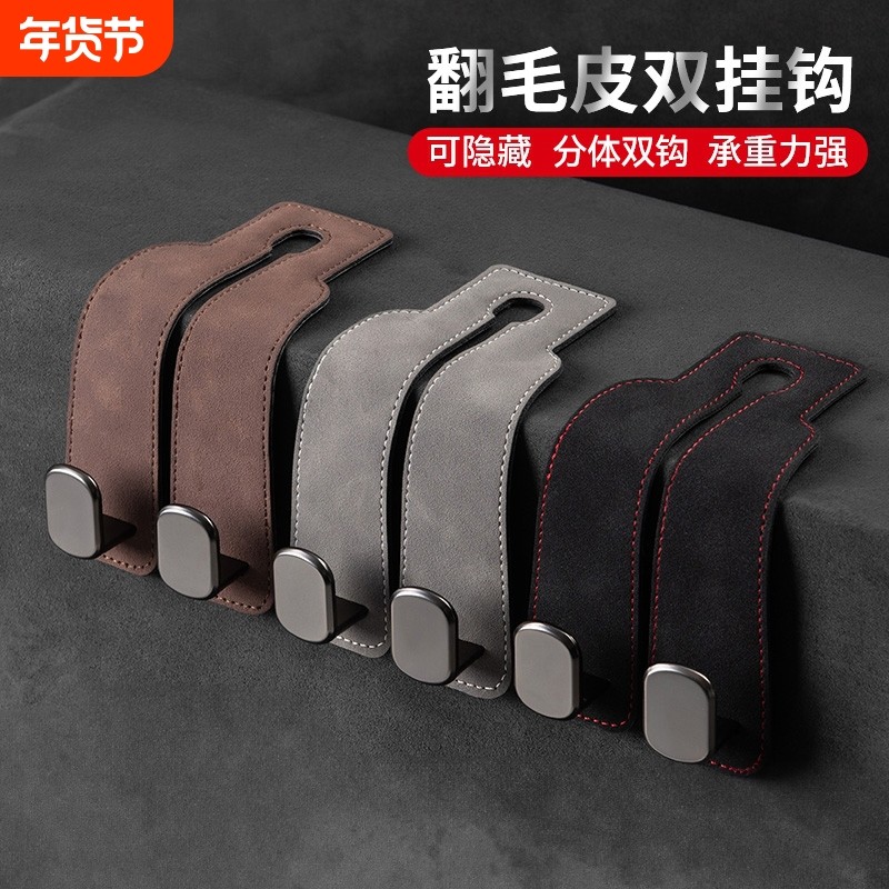 汽车挂钩车载座椅背升级隐藏双挂钩翻毛皮后排车内用包包储物挂钩,汽车用品/电子/清洗/改装,车用挂钩,淘宝优惠券,粉丝福利购,淘宝优惠卷
