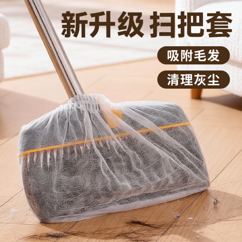 一次性扫把除尘套静电地面毛发清理神器缝隙除尘扫灰灰尘地毯地板