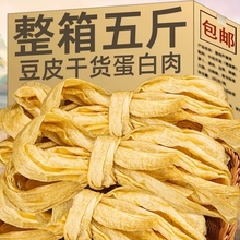 蛋白肉干豆皮大豆素肉干货油豆皮人造肉纯手工老式非转基因豆制品