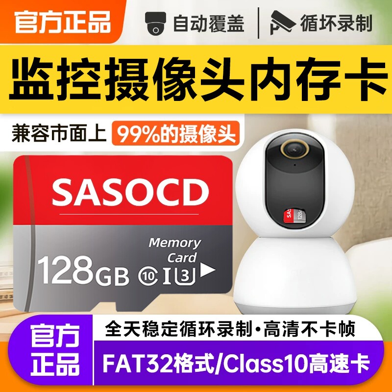 监控内存卡摄像头内存专用tf存储卡记录仪SD卡摄像头64GB