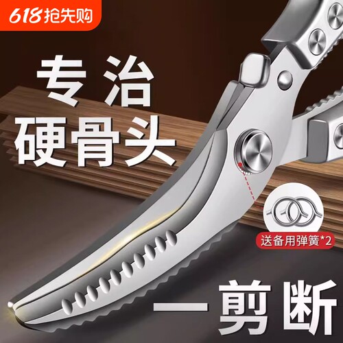 【原装精工】厨房专用强力鸡骨剪