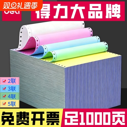 得力三联二等分|超5000次加购