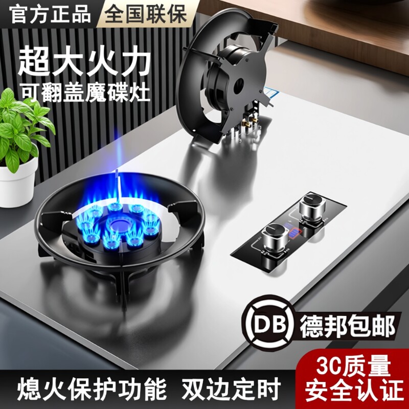 好太太燃气灶双灶家用天然气猛火台式液化气嵌入式翻盖煤气炉厨房