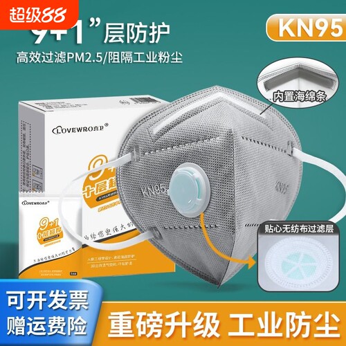 防尘口罩防工业粉尘防尘肺活性炭
