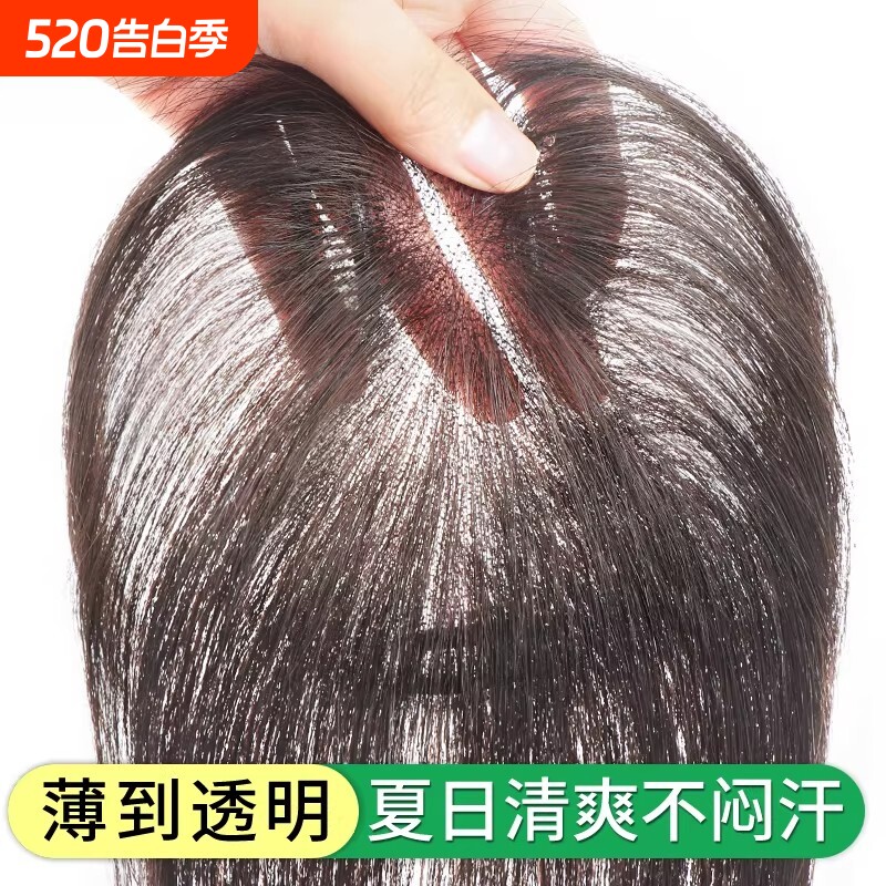 【裸感无边】假发女片头顶增发量蓬松真发高颅顶遮白发刘海补发片