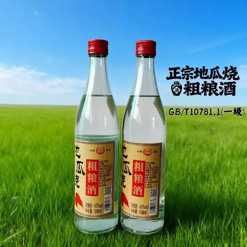 浓香型白酒地瓜烧山东大集纯粮酒