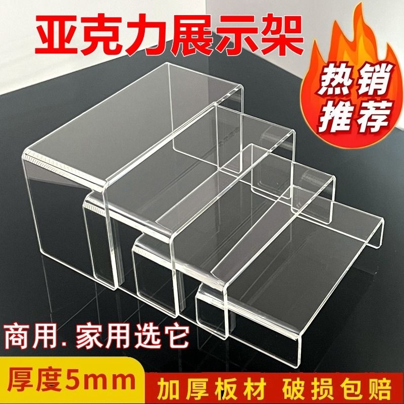 加厚亚克力置物架直播透明展示架桌面饰品整理厨房手办分层增高架