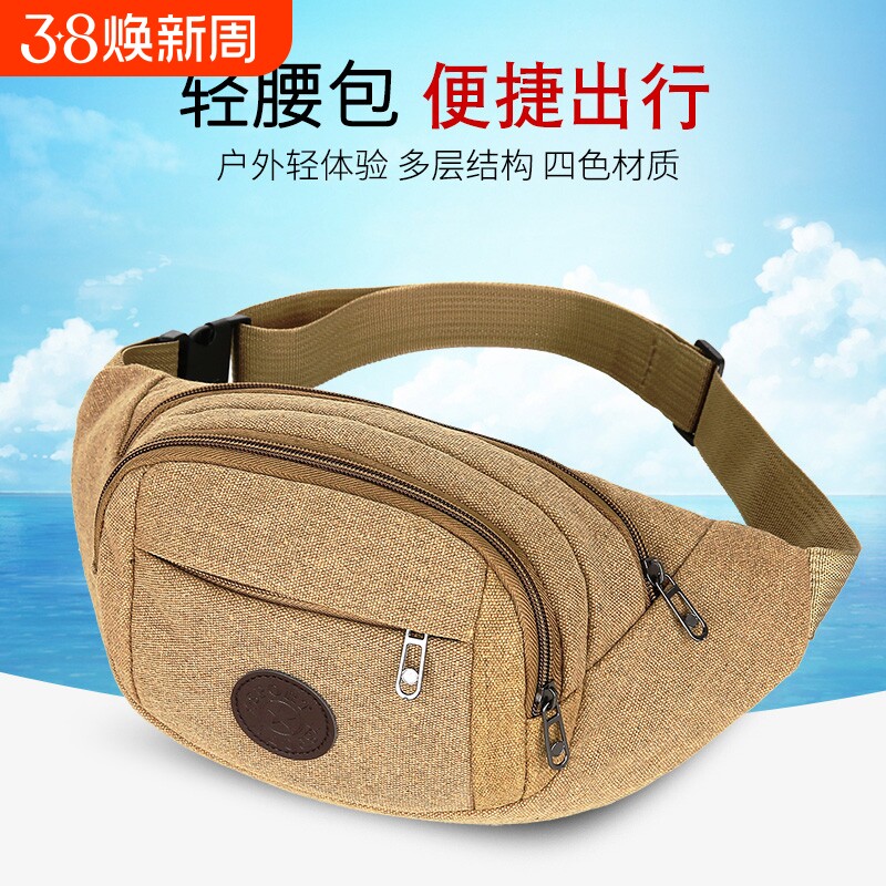 新款男女帆布腰包生意收钱大容量包运动多功能斜挎手机胸包男包
