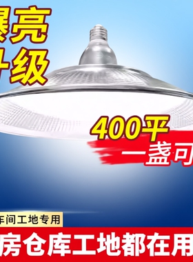 飞碟灯工矿灯节能led螺口灯泡超亮E27工厂三防工业照明厂房车间