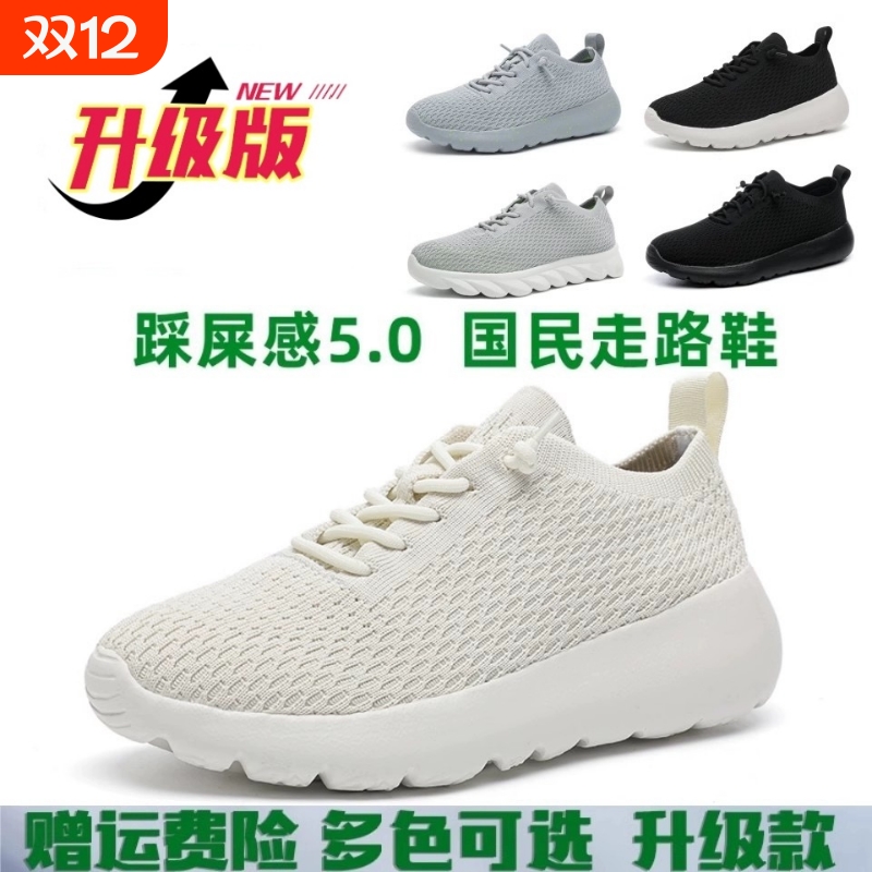 多运动男女鞋软底走路鞋透气轻便
