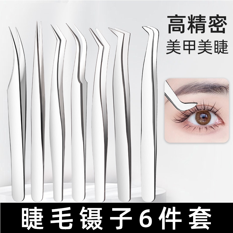 假睫毛镊子睫毛镊子不锈钢美睫镊子嫁接睫毛睫毛夹金羽夹工具用品