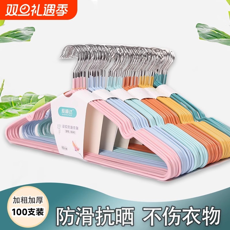 成人加粗衣架无痕防滑晾衣架家用高档衣架衣服衣撑子100支晒衣架