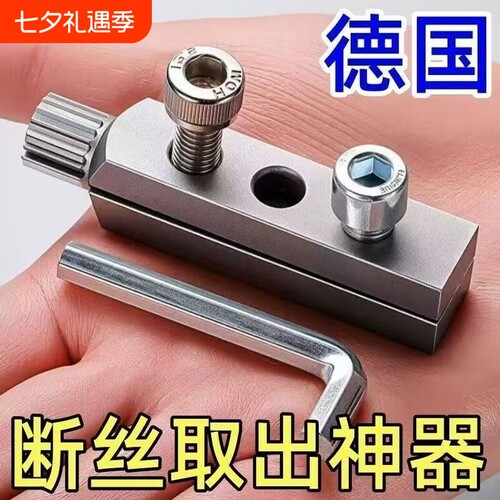水龙头新款工具角阀断丝内丝取出万能丝锥反丝水管断头螺丝神器