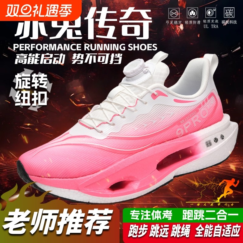 9pro跑步鞋男童碳板跑鞋儿童学生中考体育运动鞋夏季透气跑鞋