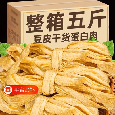 纯手工老式蛋白肉干豆皮大豆素肉干货油豆皮人造肉农家豆制品凉拌