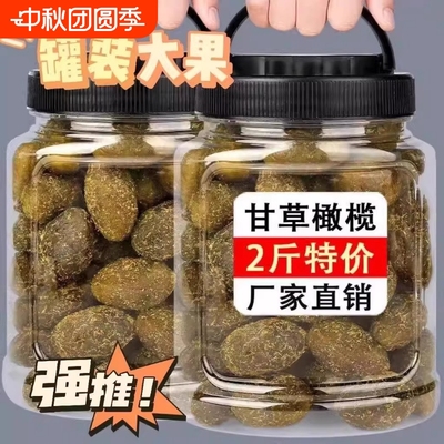 甘草橄榄干蜜饯果脯止咳甘草榄九制甘草榄办公室休闲零食橄榄果干