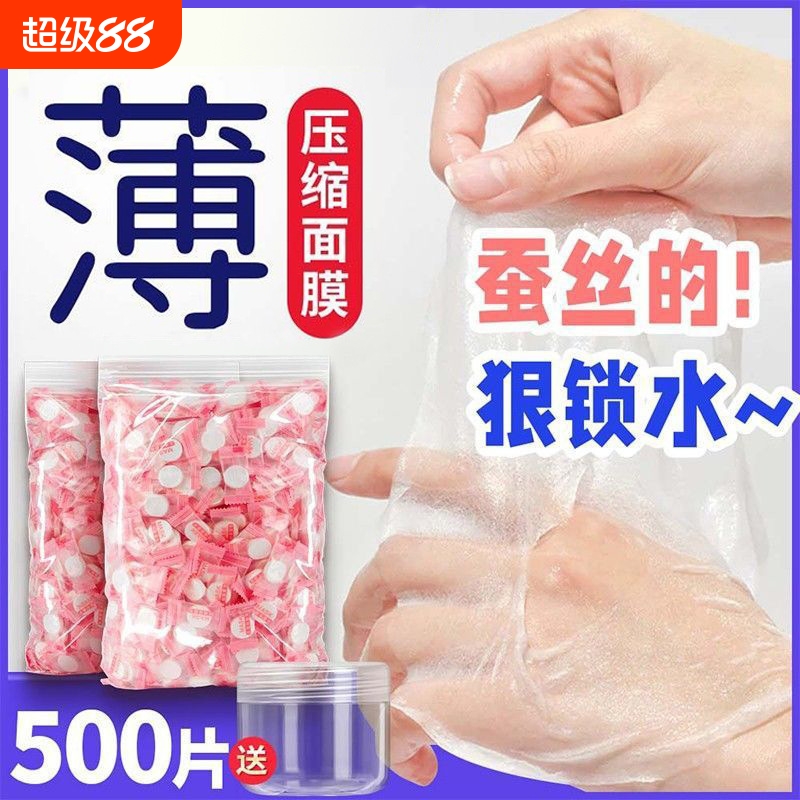 蚕丝压缩面膜纸湿敷专用一次性超薄水疗医美容院正品纯棉补水脸部